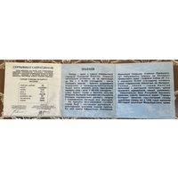 Сертификат к памятной монете Полоцк серия "Города Беларуси" 20 рублей 1998 год