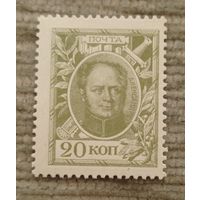 Werty71 Россия 20 копеек 1915 Российская империя марки UNC банкнота