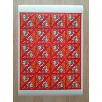 Лист 1990 г. С Новым, 1991 годом!