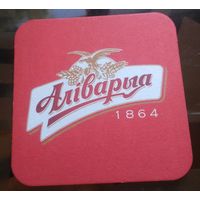 Подставка под пиво Аливария