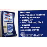 Календарик карманный БПС-БАНК 2010