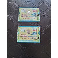 Проездные билеты 2015 г. Гродно