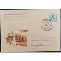 КПД. 125 лет со дня рождения Михолапа Н.П. 2011 г.