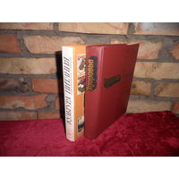 Здоровье-популярная энциклопедия 1990 г и Культура питания 1991 г.С рубля.