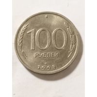 Россия 100 рублей 1993