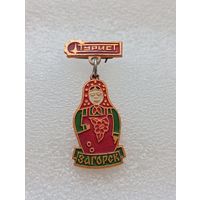 Туризм. Загорск. Турист. Матрёшка. #-VI-08