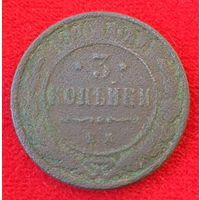 3 копейки 1870