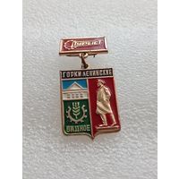 Туризм. Турист. Горки Ленинские. Видное. #-IV-07