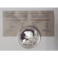 Бобр. Березинский биосферный заповедник 20 рублей серебро 2002 год