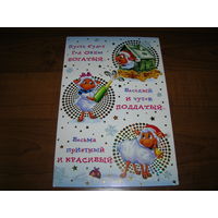 С Новым годом Россия Гранд Кард Дизайн двойная подписана