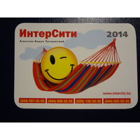Календарик 2014 г.  ИнтерСити. Агентство Ваших Путешествий.