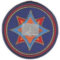 Нарукавный знак специализированного лицея при университете гражданской обороны министерства по чрезвычайным ситуациям Республики Беларусь