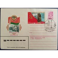 ХМК со спецгашением. 60 лет образования СССР. Минск. 1982 г.