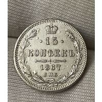15 копеек 1867 года без МЦ.Состояние!