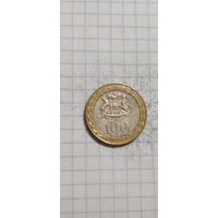 Чили 100 песос 2014