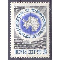 СССР 1971 Антарктида Договор