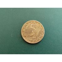 5 стотинок Болгария.