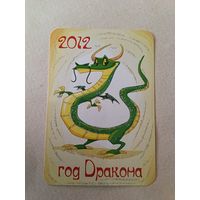 Карманный календарик. Дракон. 2012 год