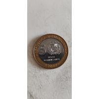 Доминиканская республика 5 песос 2022