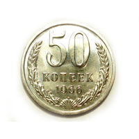 50 копеек 1966 UNC Люкс!