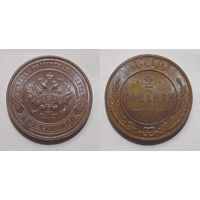 2 копейки 1915 UNC