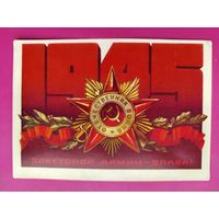 Советской армии-Слава! Подписанная. 1975 года. Кецба. 1573.