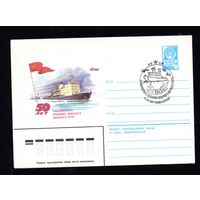 Художественный маркированный конверт СССР со спецгашением N 15595 (27.04.1982) 50 лет планомерного освоения северного морского пути