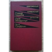 Норвежский детектив