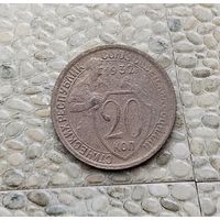 20 копеек 1932 года СССР.