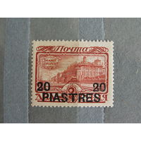 Продажа коллекции с 1 рубля! Русская почта в Турции 1913г.
