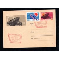 Художественный маркированный конверт СССР со спецгашением N 2876 (04.12.1963) Международный год спокойного солнца  1964-1965