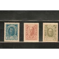 Россия-1915 (Заг.С1-С3) *  , Марки-деньги(полная серия)