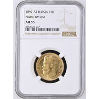 15 рублей 1897г. NGC AU-55