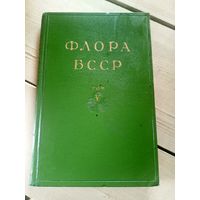 Флора БССР. Том 1\16д