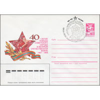 Художественный маркированный конверт СССР N 84-531(N) (27.11.1984) 40-летие Победы советского народа в Великой Отечественной войне 1941-1945 [Медицинская помощь]