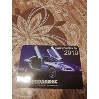 Календарик,реклама,2010