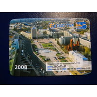 Календарик 2008 г.  Топ-тур.  Минск.