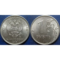 РФ. 1 рубль 2016 года. ММД. UNC.