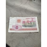 Распродажа - 5 рублёу 2000г.,Беларусь,БА 6466571