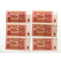 10 рублей СССР. 6 штук. (3)