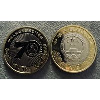 Китай 10 юаней 2019 70 лет Китайской Народной Республике UNC