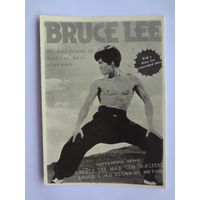 Календарик 1901-2000 г.  Брюс Ли.