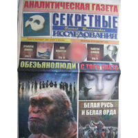 Газета Секретные исследования Номер 4 (405) Февраль 2018