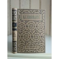 Помяловский Н. Г. "Полное собрание сочинений" т.2. Издатель Маркс 1912г.