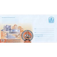 Беларусь 2021 75 лет Минскому государственному профессионально-техническому колледжу строителей имени В.Г.Каменского (к4)