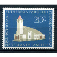 Нидерландские Антильские острова - 1971г. - кирха - 1 марка - полная серия, MNH [Mi 228]. #3-WB-89-A-1