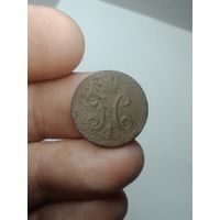 Российская империя 1/2 копейки серебром 1840 года .