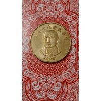 Тайвань 50 долларов 2008