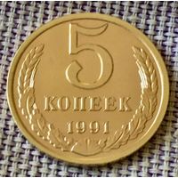 5 копеек 1991 года. Л.