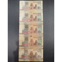 200 рублей РБ, 1992г 5 шт.